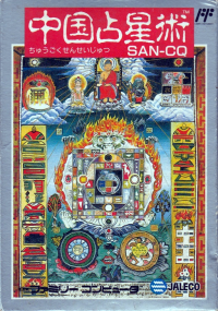 Chuugoku Senseijutsu Famicom JP box art